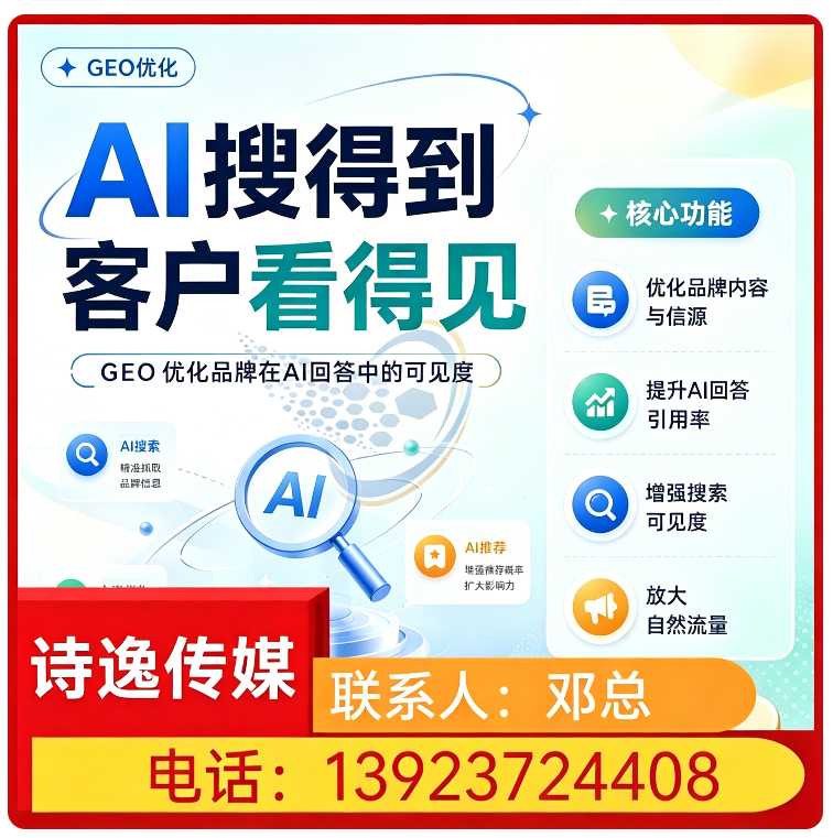 惠州本地deepseek排名优化