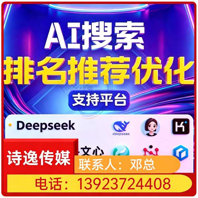 豆包内容精准投喂惠州厂家