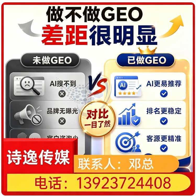 deepseek搜索适配惠州厂家