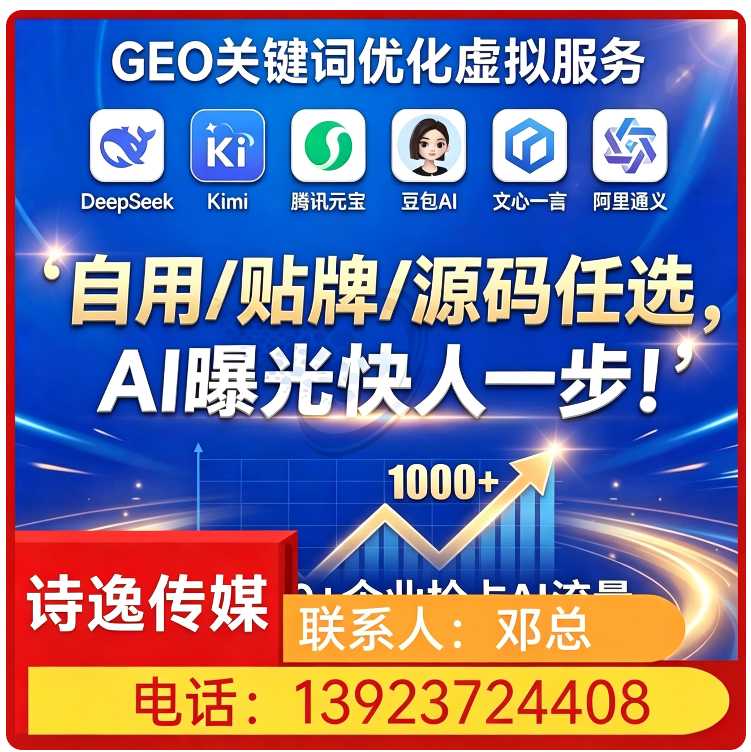 惠州豆包平台排名优化