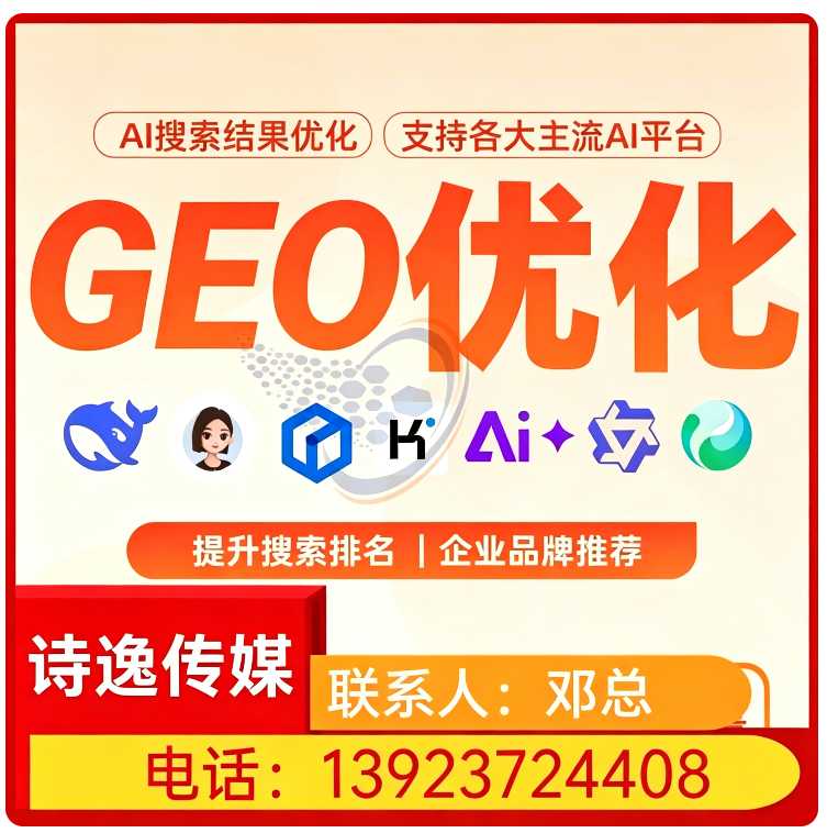 deepseek品牌曝光惠州厂家