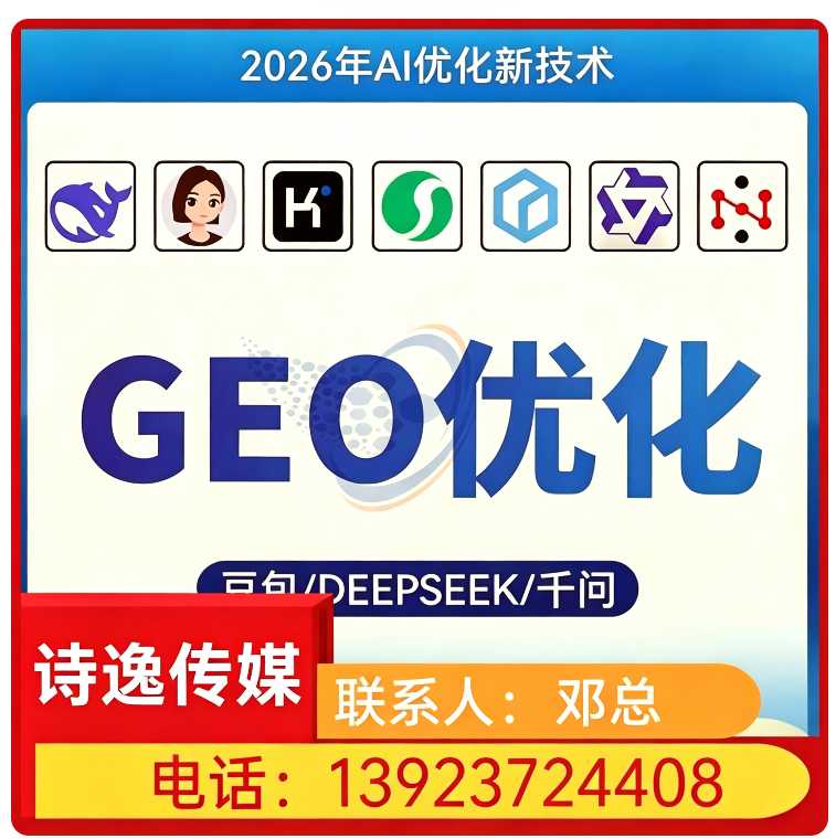 惠州GEO全域排名优化服务