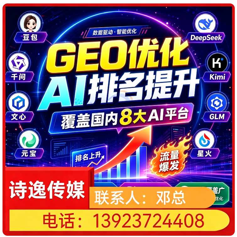 惠州deepseek内容投喂