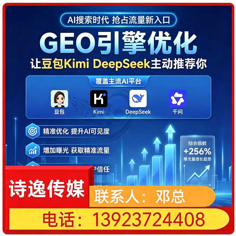 惠州deepseek效果监测